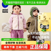 迷你巴拉 MINI BALA 巴拉男女童连帽外套宝宝抗静电摇粒绒毛绒插肩袖绣花上衣