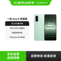 移动端、京东百亿补贴：一加 OnePlus Ace 5 竞速版 12GB+256GB 旷野绿 天玑 9400e 风驰游戏内核 oppo新品游戏性能 5G 智能电竞手机