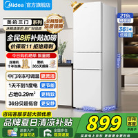 美的 MR-230TE 直冷三门冰箱 219L 白色