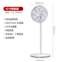 移动端：格力 GREE FS-3015h7 落地扇