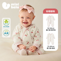 迷你巴拉 婴儿衣服宝宝连体衣新生儿纯棉爬服秋季款
