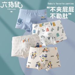 六指鼠 男童纯棉内裤儿童全棉平角宝宝男孩小童男宝四角底短裤幼儿