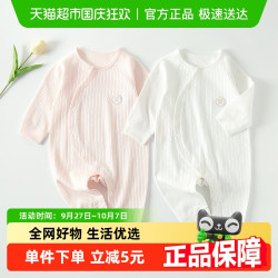 UG LIFE FOR BABY 有吉小贝婴儿纯棉斜开连体衣幼儿宝宝长袖打底哈衣新生儿春秋衣服