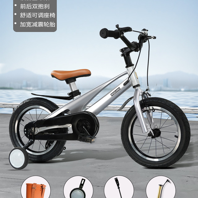 米奇龙 儿童自行车3到6-8-12岁小男女孩脚踏单车镁合金超轻款