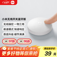 小米 Xiaomi 无线开关 蓝牙版