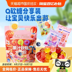 小鹿蓝蓝 0蔗糖果汁软糖大礼包儿童零食糖果零食360g