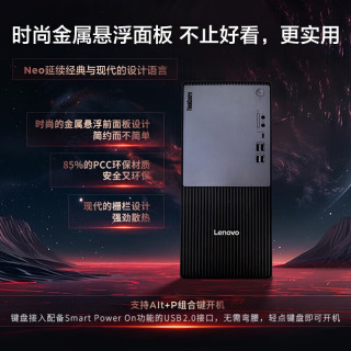 联想 14代i7-14700 游戏主机 16G显卡 32G DDR5 1TB  RTX5060Ti i7-14700 32GB 1TB