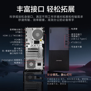  Lenovo/联想 14代i7-14700 游戏主机 16G显卡 32G DDR5 1TB  RTX5060Ti i7-14700 32GB 1TB