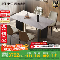 顾家家居意式轻奢天然大理石餐桌组合镂空桌腿家用饭桌DS7303T 1.6M餐桌+可颂棕椅*4