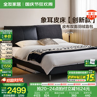 全友家居奶油风高档真皮床2025年1.8x2米双人大床雪尼尔布艺靠包 黑色|单床+床头柜*2 1.5米|牛皮+雪尼尔双面羽绒靠包