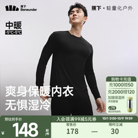蕉下(beneunder)保暖内衣男女秋衣秋裤男士肤感柔软舒适内衣套装透气亲肤款 男款-【中暖套装】漫暮黑 2XL