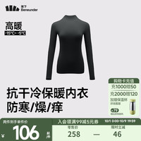 蕉下（beneunder）肌底女士衣保暖内衣女秋衣柔软舒适打底衫T恤内衣舒适透气肤感 【高暖】漫暮黑 XL
