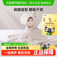 BABYGREAT 儿童浴巾新生婴儿吸水速干超软四季带帽斗篷宝宝浴袍