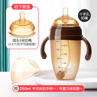 PNUOKN 断奶奶瓶新生婴儿0到6个月以上大宝宝一岁戒奶硅胶仿母乳实感
