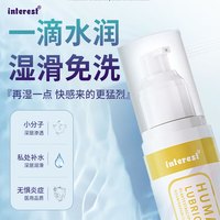 Interest 玻尿酸润滑液 150ml