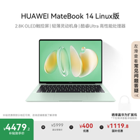 华为 HUAWEI MateBook 14 酷睿Ultra 5 16G 1T