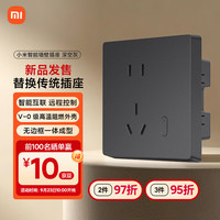 小米 Xiaomi MI 智能墙壁插座 深空灰 智能开关插座语音控制 电量统计远程控制