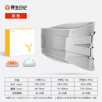 养生日记 医用腰部固定带