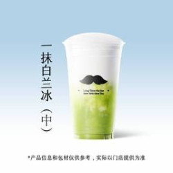 一抹白兰冰
