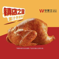 华莱士 W 蜜汁手扒鸡