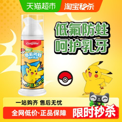 Colgate 高露洁 健齿氟防蛀牙膏天然草莓味85g-6岁以下直立按压式宝可梦