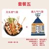 鼎味泰关东煮食材组合370g日式便利店同款丸子串串火锅甜不辣