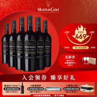 移动端、京东百亿补贴：木桐嘉棣 MOUTON CADET 法国 精选波尔多丘红葡萄酒 750ml 6瓶 整箱 中秋送礼