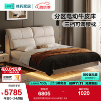 LINSY/林氏家居 电动调节 电动智能床+释压垫  1.8米x2米 柔沙色 1.8×2米