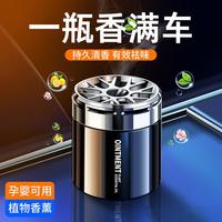 乐益 LEEIOO 车载香薰 古龙味 孕婴可用 120g