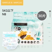 Marcus&Marcus marcus马库狮梦鹿纸尿裤轻薄透气婴儿男女宝宝专用尿不湿M XXL码