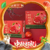 京鲜生 会理突尼斯软籽石榴8粒(单果400g以上)