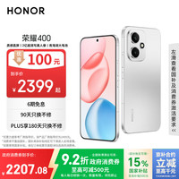 荣耀 HONOR 400手机 12GB+256GB 揽月银 第四代骁龙7