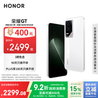荣耀 HONOR GT 5G手机 16GB+512GB 冰晶白 第三代骁龙8