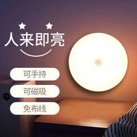 以典 【10万评价爆品】人体感应灯
