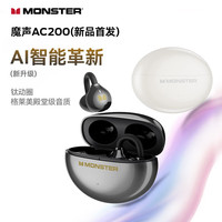 魔声 Airclip AC200 不入耳式 小耳夹主动降蓝牙耳机 锖黑色