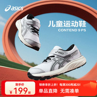 ASICS 亚瑟士 童鞋25年男女儿童舒适缓冲专业运动跑步鞋CONTEND9 100 37 (内长23)
