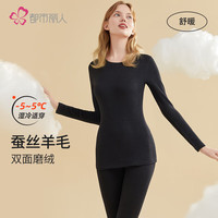 都市丽人 保暖内衣女套装双面磨绒蚕丝羊毛