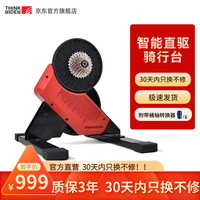 智骑 ThinkRider X2 智能骑行台