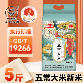 稻天祥 黑土地种植 五常大米