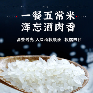 稻天祥 黑土地种植 五常大米