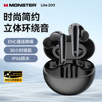 魔声 N-Lite 203 入耳式蓝牙耳机 通话降噪ipx6防水 黑色