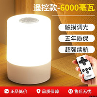 2025遥控小夜灯充电式卧室床头灯婴儿喂奶护眼台灯夜间睡眠灯