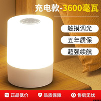2025遥控小夜灯充电式卧室床头灯婴儿喂奶护眼台灯夜间睡眠灯