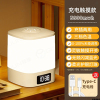 2025遥控小夜灯充电式卧室床头灯婴儿喂奶护眼台灯夜间睡眠灯