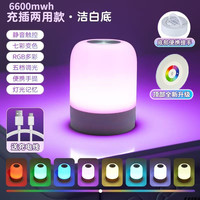 2025遥控小夜灯充电式卧室床头灯婴儿喂奶护眼台灯夜间睡眠灯