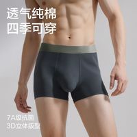 网易严选四条男士纯棉内裤平角内裤高弹7A抑菌耐穿不勒透气四季