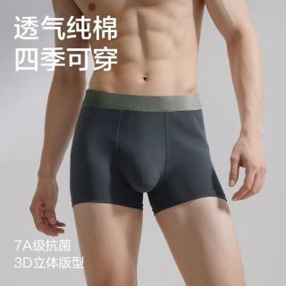 百亿补贴：网易严选 四条男士纯棉内裤平角内裤高弹7A抑菌耐穿不勒透气四季