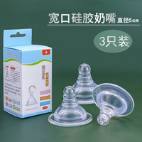 吉米熊 3只婴儿硅胶宝宝仿真标准口径宽口径奶嘴母乳实感新生儿奶头超软