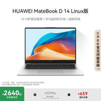 华为 HUAWEI MateBook 14 2024 14英寸轻薄本（Ultra5-125H、16GB、512GB）