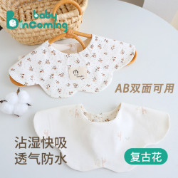 baby incoming 蓓茵可婴儿围嘴宝宝纯棉口水巾柔软A类透气吃饭防吐奶可旋转围兜